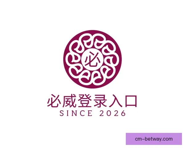 认识必威登录入口